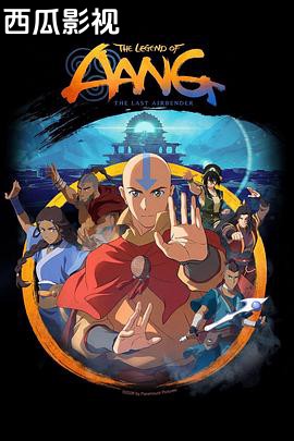 安昂传奇:最后的气宗